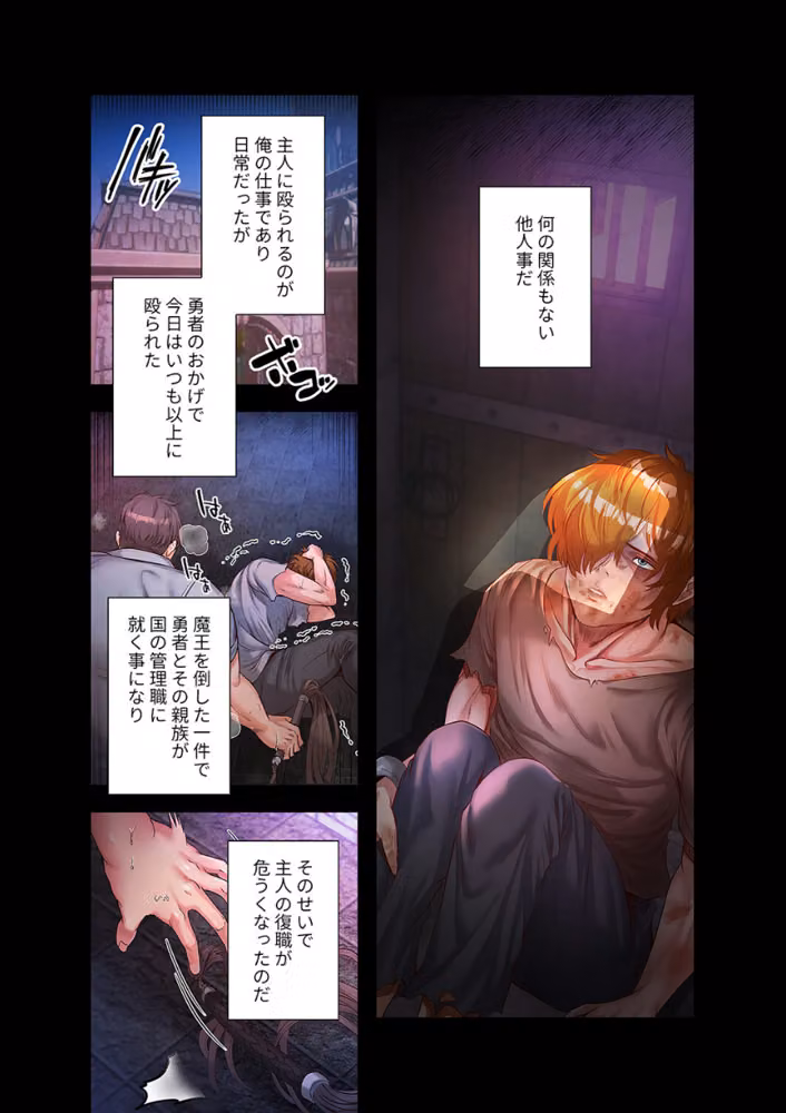 淫魔覚醒〜この世すべての女を堕として、虐げられた人生を終えるまで〜【デジタル特装版】【FANZA限定版】 hitomiエロ漫画raw サンプル画像005