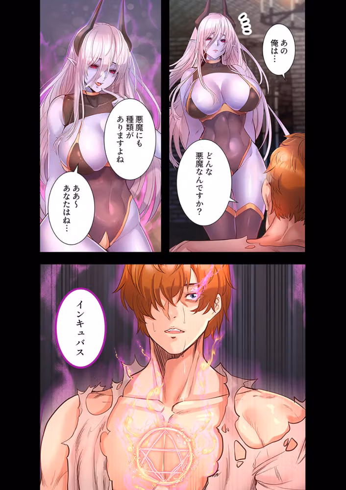 淫魔覚醒〜この世すべての女を堕として、虐げられた人生を終えるまで〜【デジタル特装版】【FANZA限定版】 hitomiエロ漫画raw サンプル画像015