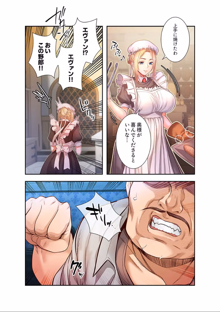 淫魔覚醒〜この世すべての女を堕として、虐げられた人生を終えるまで〜【デジタル特装版】【FANZA限定版】 hitomiエロ漫画raw サンプル画像017