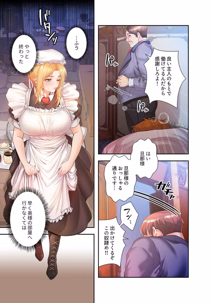 淫魔覚醒〜この世すべての女を堕として、虐げられた人生を終えるまで〜【デジタル特装版】【FANZA限定版】 hitomiエロ漫画raw サンプル画像019