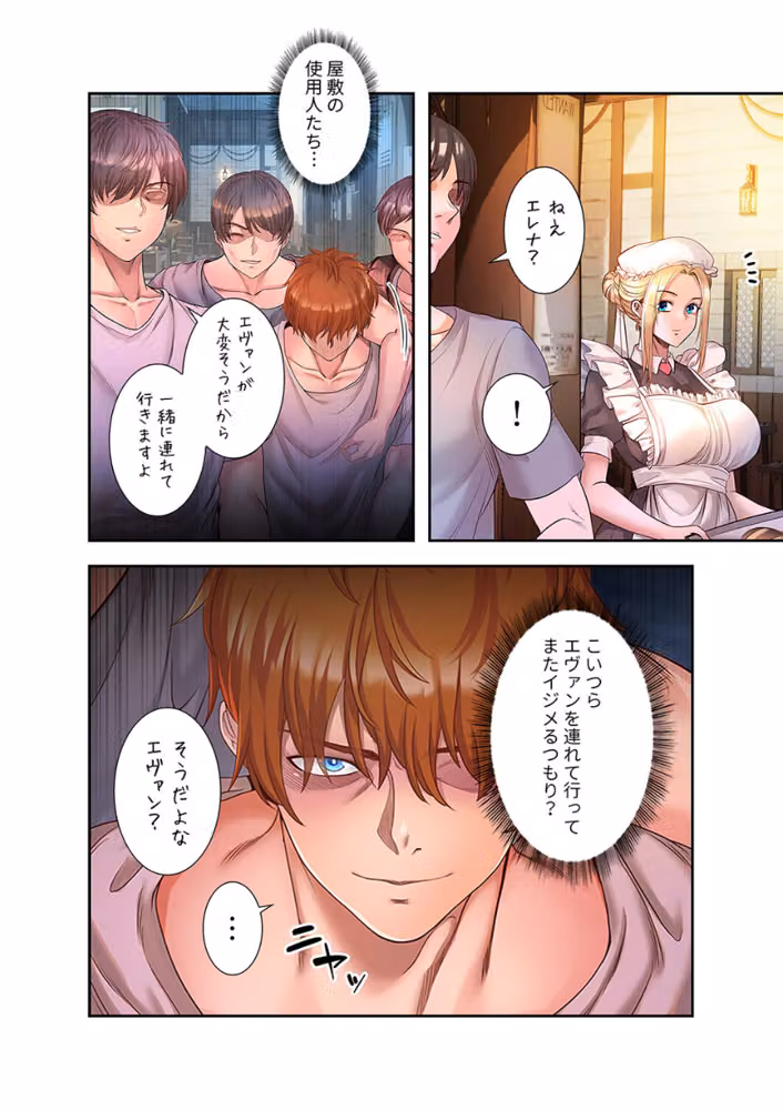 淫魔覚醒〜この世すべての女を堕として、虐げられた人生を終えるまで〜【デジタル特装版】【FANZA限定版】 hitomiエロ漫画raw サンプル画像020
