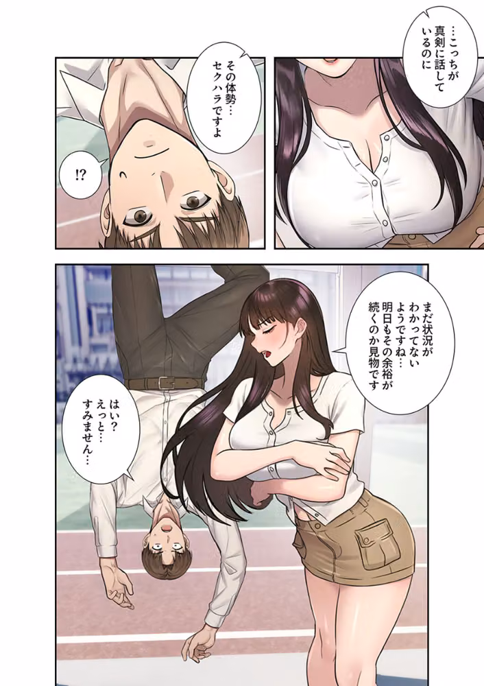 カノジョの秘密を覗いたら hitomiエロ漫画raw サンプル画像004