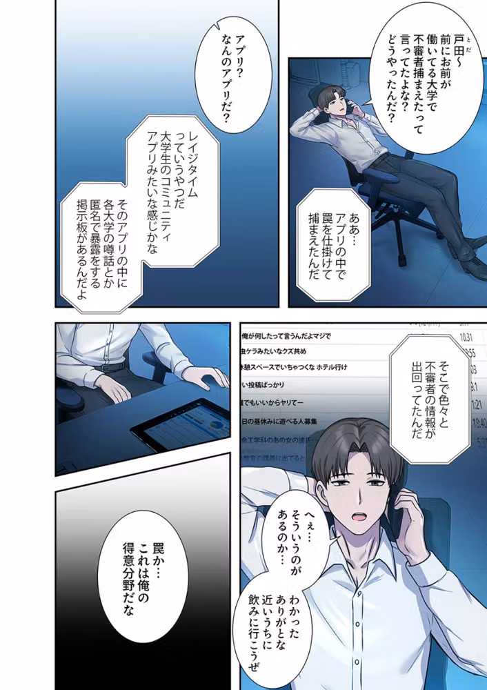 カノジョの秘密を覗いたら hitomiエロ漫画raw サンプル画像006