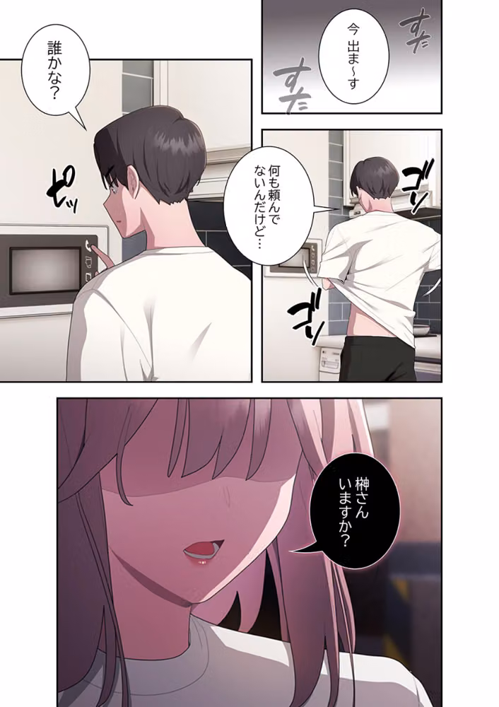 給料泥棒注意報 hitomiエロ漫画raw サンプル画像003
