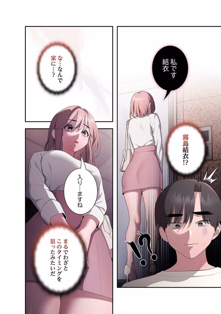 給料泥棒注意報 hitomiエロ漫画raw サンプル画像004