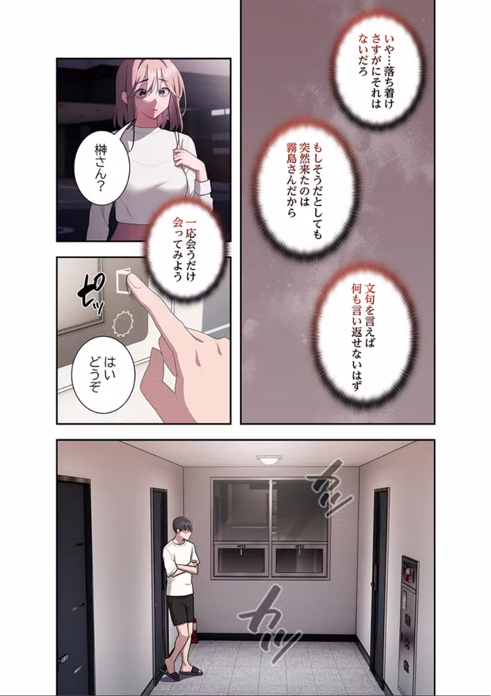 給料泥棒注意報 hitomiエロ漫画raw サンプル画像005