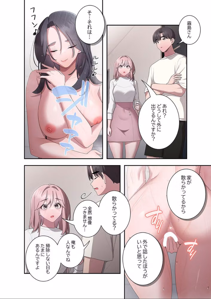 給料泥棒注意報 hitomiエロ漫画raw サンプル画像006