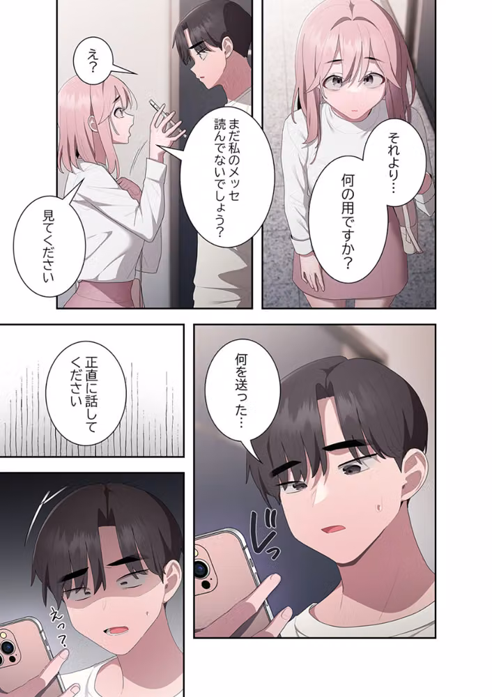 給料泥棒注意報 hitomiエロ漫画raw サンプル画像007
