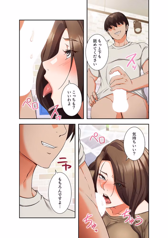 マインドコントロール〜どんな美女でも俺のいいなり〜 hitomiエロ漫画raw サンプル画像003