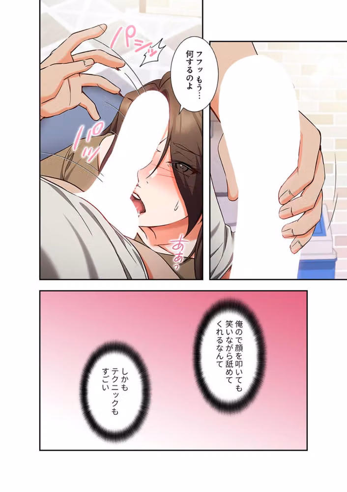 マインドコントロール〜どんな美女でも俺のいいなり〜 hitomiエロ漫画raw サンプル画像004