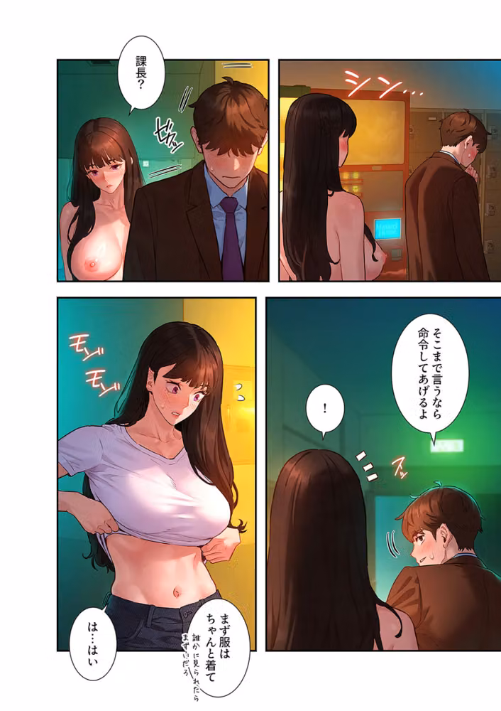 彼女いない歴10年なのに、特殊な性癖を持った美女たちが部下になりました hitomiエロ漫画raw サンプル画像002