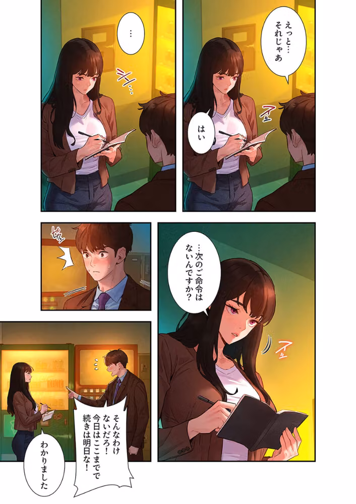 彼女いない歴10年なのに、特殊な性癖を持った美女たちが部下になりました hitomiエロ漫画raw サンプル画像003
