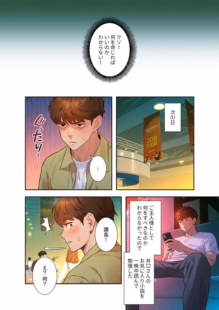 彼女いない歴10年なのに、特殊な性癖を持った美女たちが部下になりました hitomiエロ漫画raw サンプル画像004