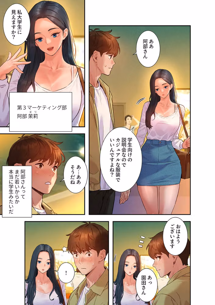 彼女いない歴10年なのに、特殊な性癖を持った美女たちが部下になりました hitomiエロ漫画raw サンプル画像005