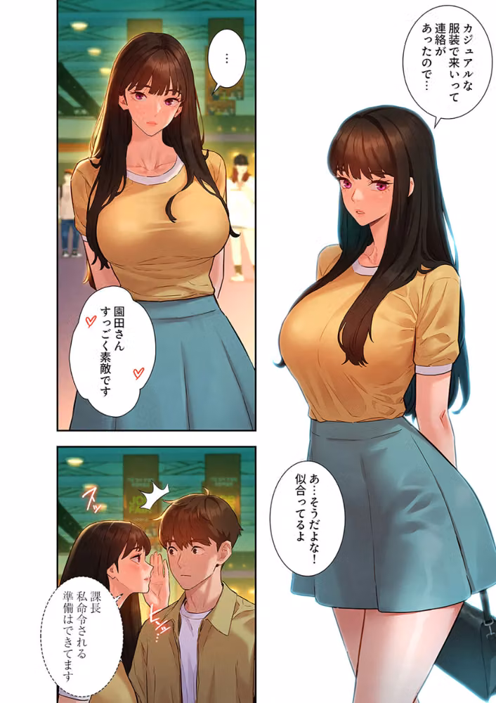 彼女いない歴10年なのに、特殊な性癖を持った美女たちが部下になりました hitomiエロ漫画raw サンプル画像006