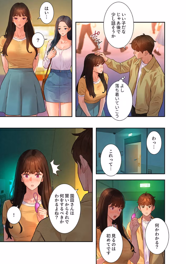 彼女いない歴10年なのに、特殊な性癖を持った美女たちが部下になりました hitomiエロ漫画raw サンプル画像007