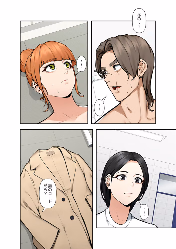 カイカン×リベンジ hitomiエロ漫画raw サンプル画像002