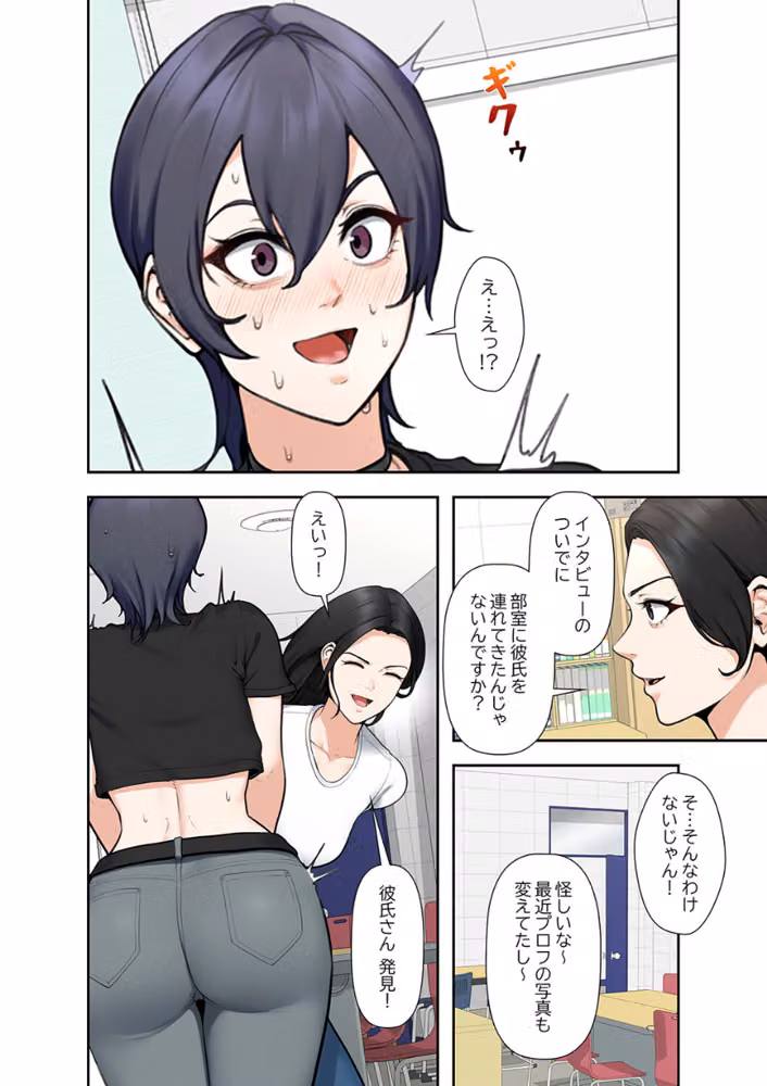 カイカン×リベンジ hitomiエロ漫画raw サンプル画像006