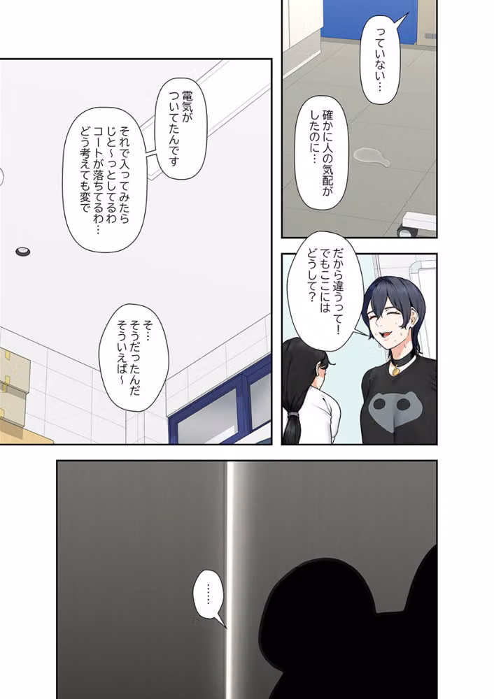 カイカン×リベンジ hitomiエロ漫画raw サンプル画像007