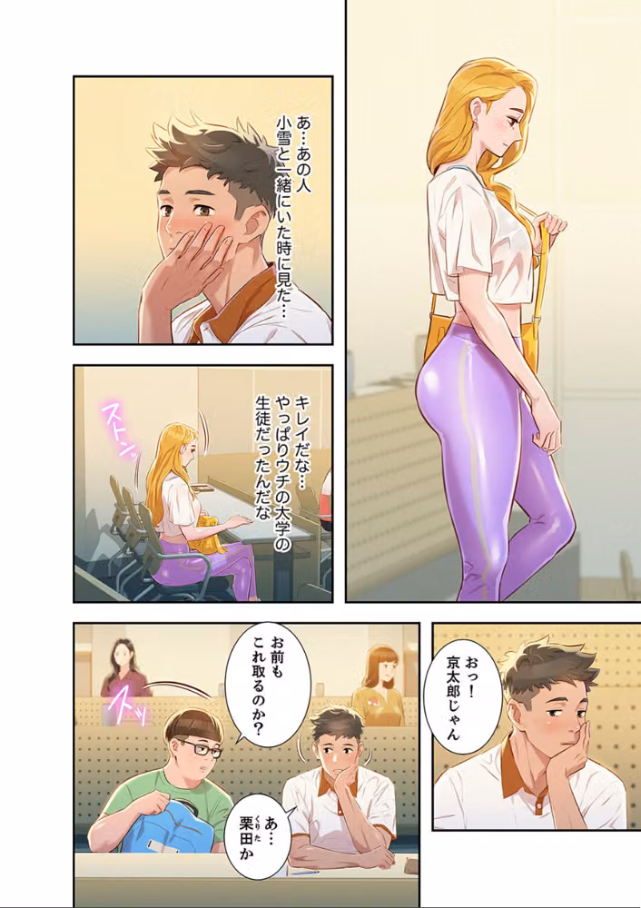 嘘とセフレ【デジタル特装版】【FANZA限定版】 hitomiエロ漫画raw サンプル画像006