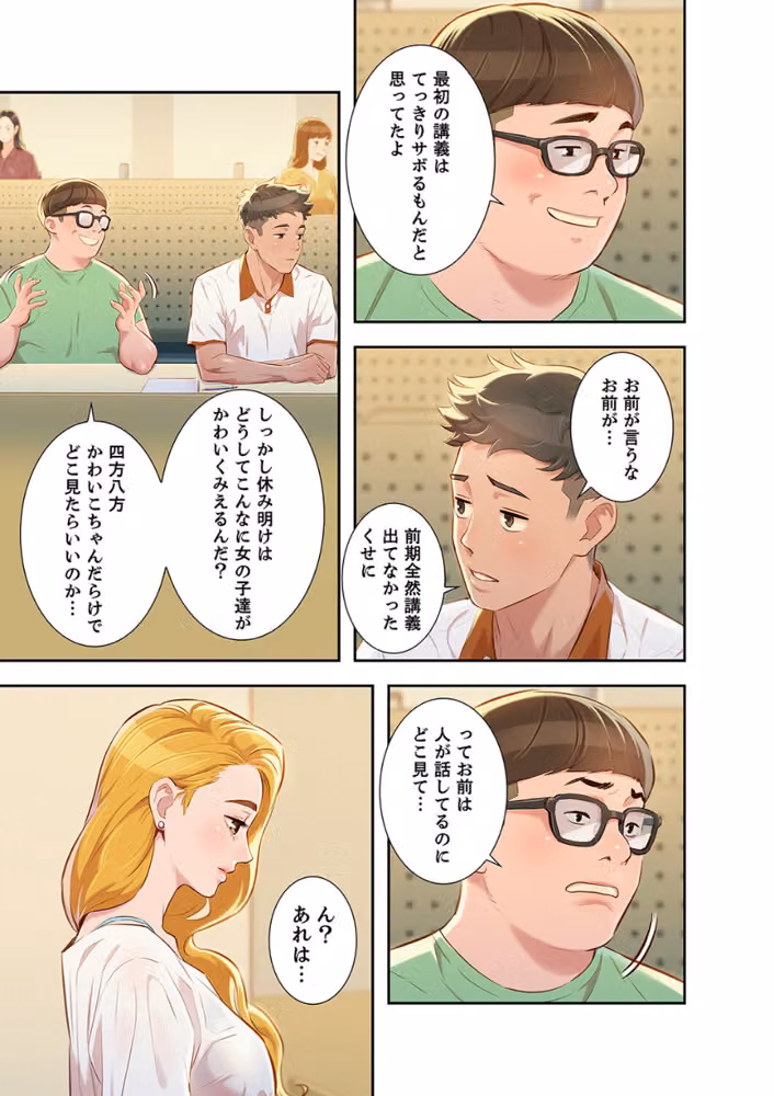 嘘とセフレ【デジタル特装版】【FANZA限定版】 hitomiエロ漫画raw サンプル画像007