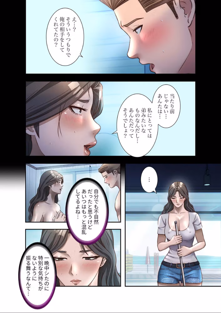ハーレム・セラピー【電子単行本版】 hitomiエロ漫画raw サンプル画像010