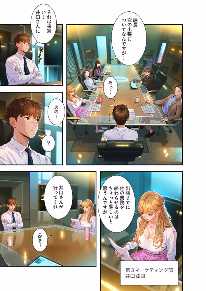 彼女いない歴10年なのに、特殊な性癖を持った美女たちが部下になりました【電子単行本版】 hitomiエロ漫画raw サンプル画像009