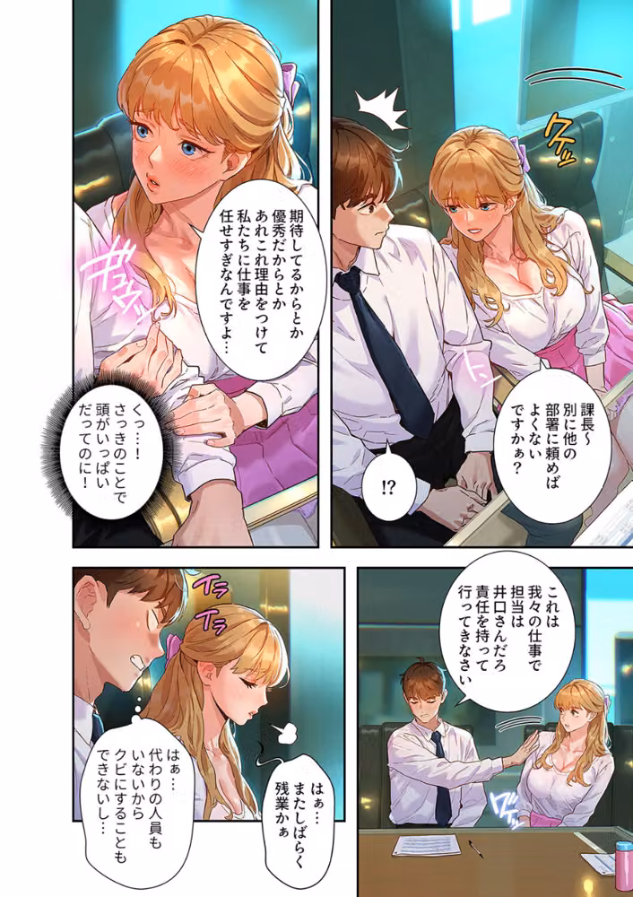 彼女いない歴10年なのに、特殊な性癖を持った美女たちが部下になりました【電子単行本版】 hitomiエロ漫画raw サンプル画像010