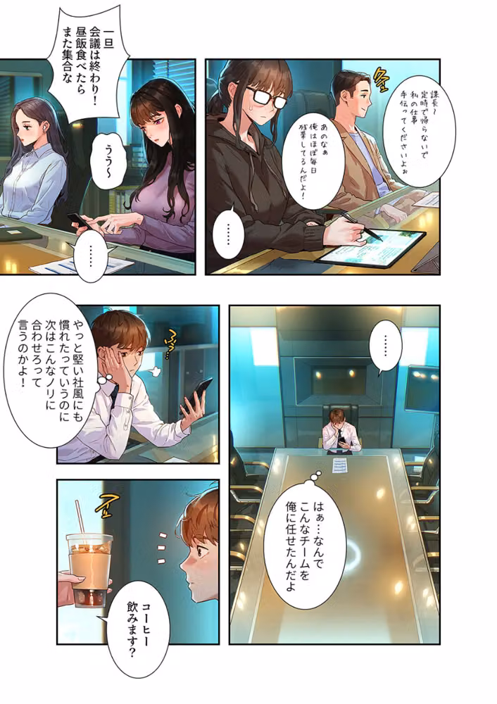 彼女いない歴10年なのに、特殊な性癖を持った美女たちが部下になりました【電子単行本版】 hitomiエロ漫画raw サンプル画像011