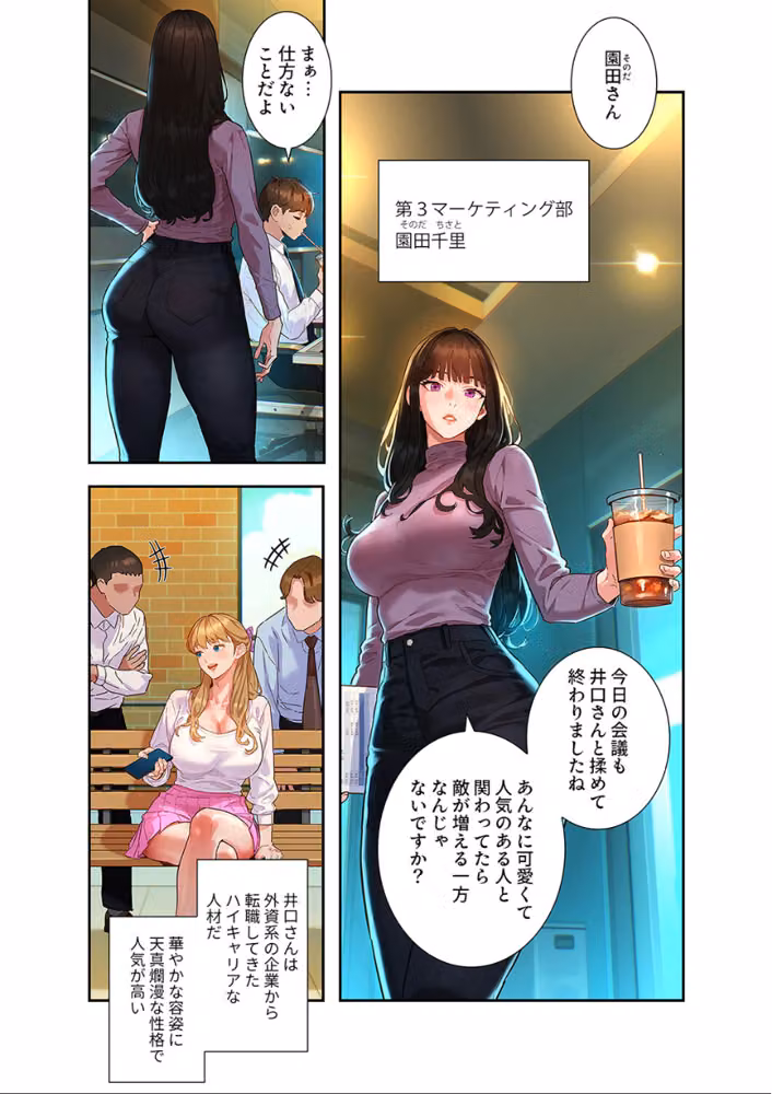 彼女いない歴10年なのに、特殊な性癖を持った美女たちが部下になりました【電子単行本版】 hitomiエロ漫画raw サンプル画像012