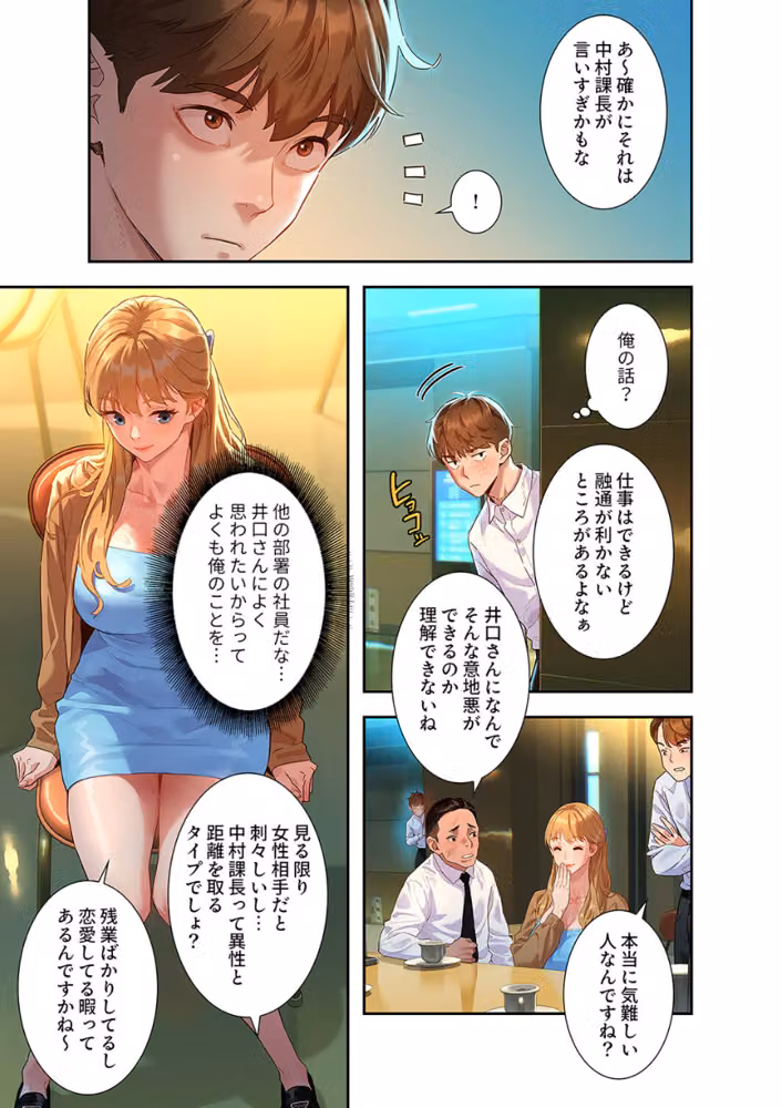 彼女いない歴10年なのに、特殊な性癖を持った美女たちが部下になりました【電子単行本版】 hitomiエロ漫画raw サンプル画像017