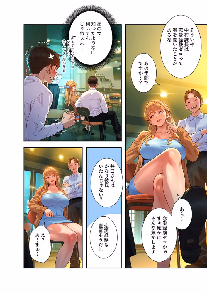 彼女いない歴10年なのに、特殊な性癖を持った美女たちが部下になりました【電子単行本版】 hitomiエロ漫画raw サンプル画像018