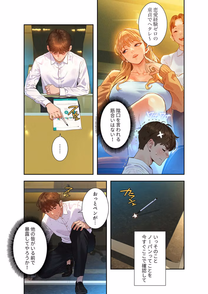 彼女いない歴10年なのに、特殊な性癖を持った美女たちが部下になりました【電子単行本版】 hitomiエロ漫画raw サンプル画像020