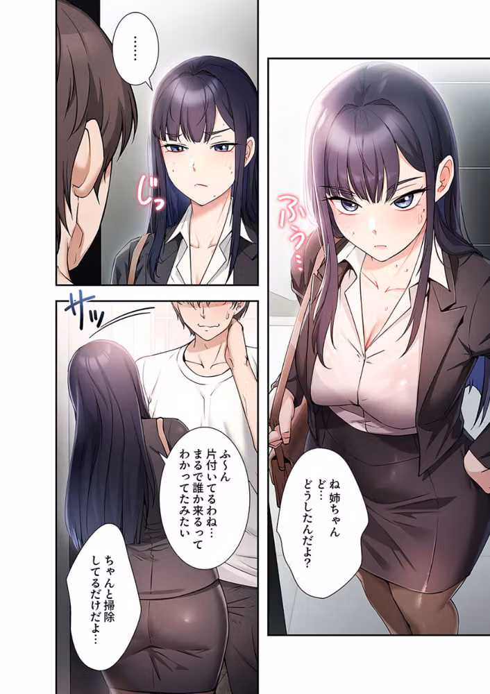 もしも貞操観念が逆転した世界で、俺だけが性欲を失わなかったら【デジタル特装版】【FANZA限定版】 hitomiエロ漫画raw サンプル画像012
