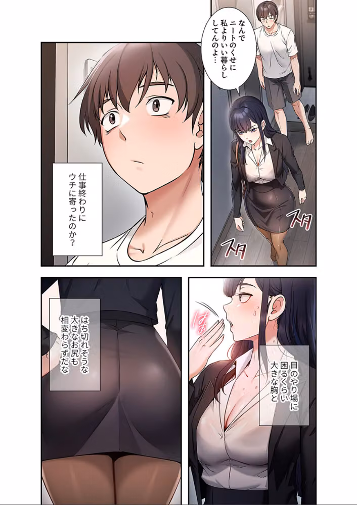 もしも貞操観念が逆転した世界で、俺だけが性欲を失わなかったら【デジタル特装版】【FANZA限定版】 hitomiエロ漫画raw サンプル画像013