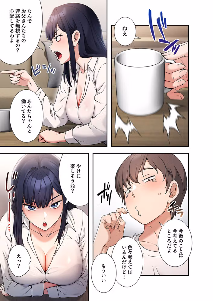 もしも貞操観念が逆転した世界で、俺だけが性欲を失わなかったら【デジタル特装版】【FANZA限定版】 hitomiエロ漫画raw サンプル画像015