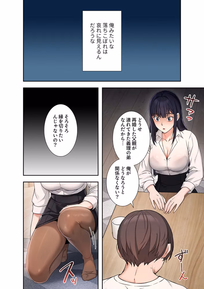 もしも貞操観念が逆転した世界で、俺だけが性欲を失わなかったら【デジタル特装版】【FANZA限定版】 hitomiエロ漫画raw サンプル画像018