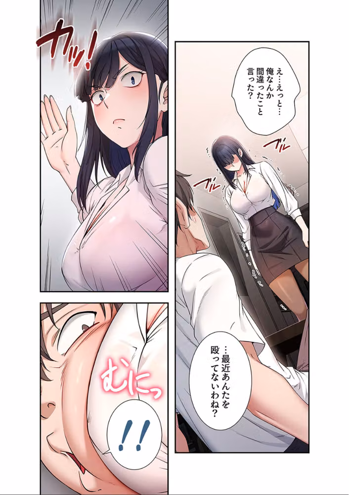 もしも貞操観念が逆転した世界で、俺だけが性欲を失わなかったら【デジタル特装版】【FANZA限定版】 hitomiエロ漫画raw サンプル画像019