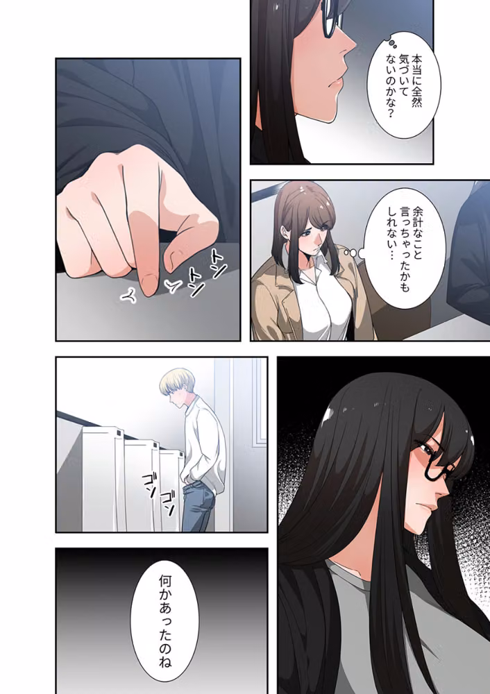 まだまだ青いくせに（単話） hitomiエロ漫画raw サンプル画像004