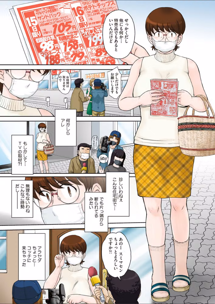 母の買い物（単話） hitomiエロ漫画raw サンプル画像003