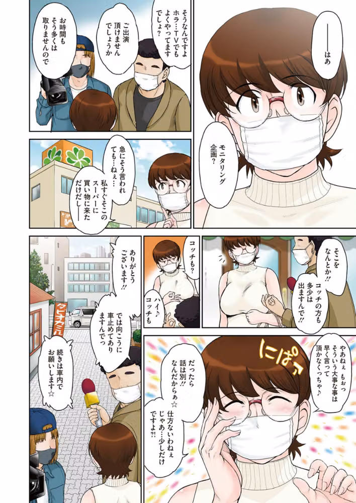 母の買い物（単話） hitomiエロ漫画raw サンプル画像004
