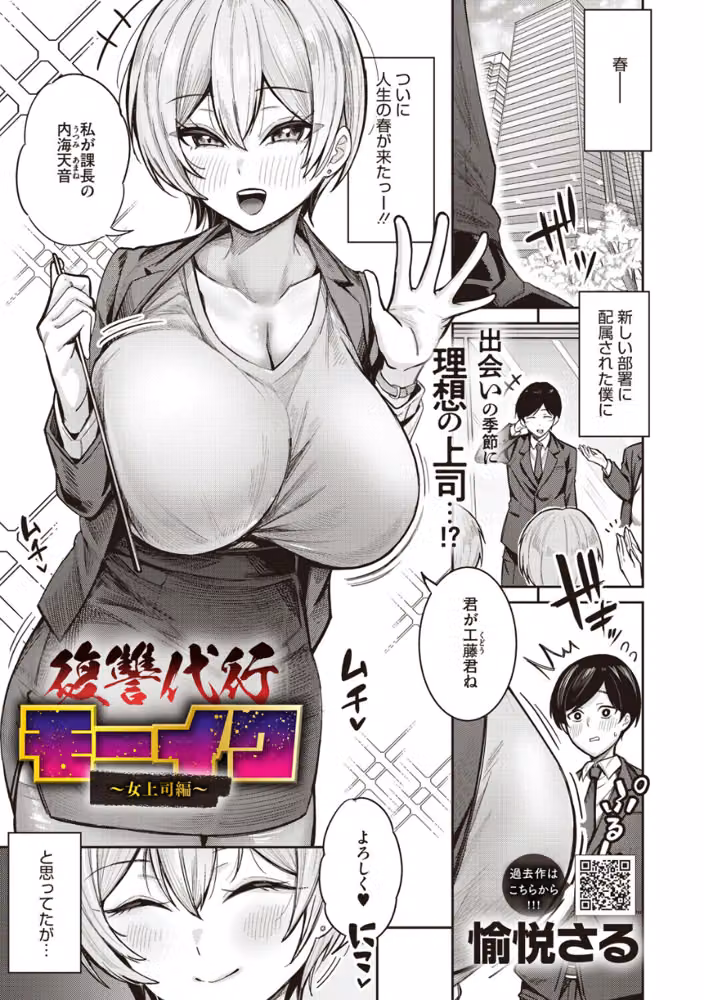 復讐代行モーイク（単話） hitomiエロ漫画raw サンプル画像001