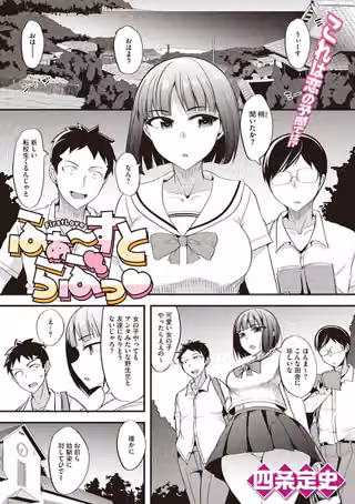 ふぁ〜すとらぶっ（単話）