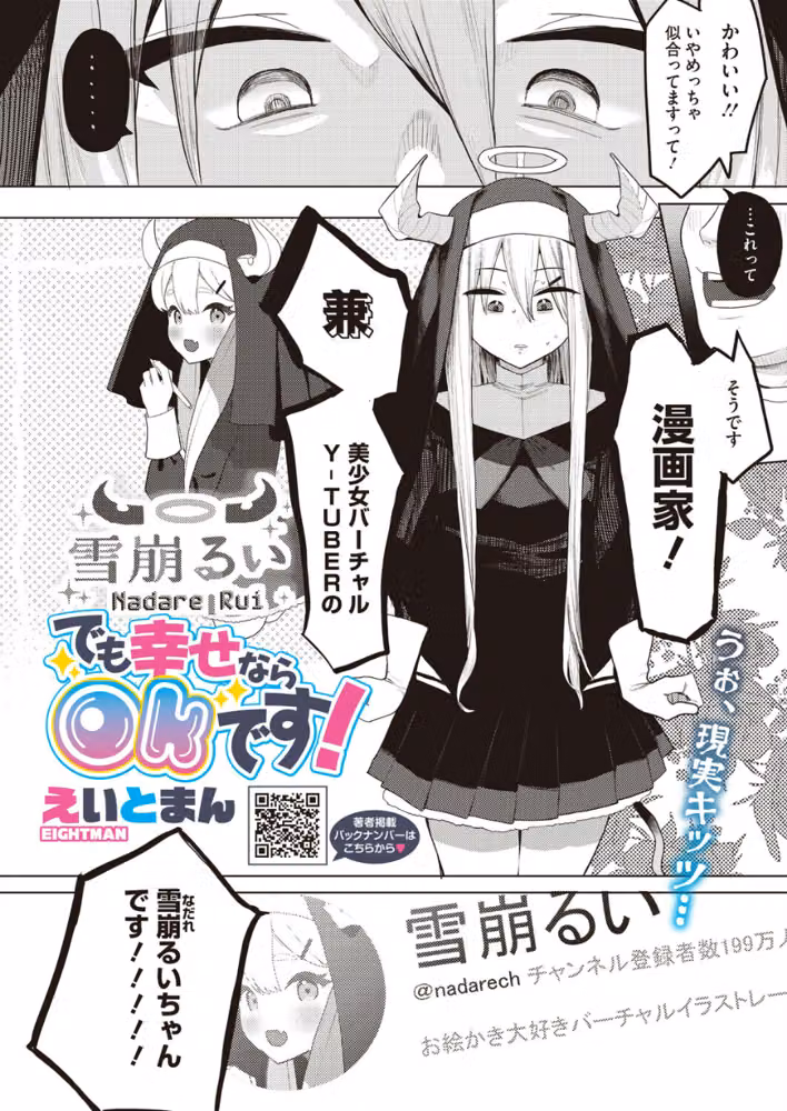 でも幸せならOKです！（単話）（単話） hitomiエロ漫画raw サンプル画像002