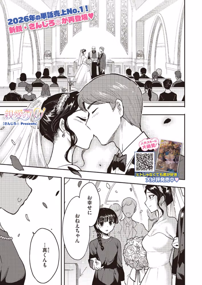 親愛のハグ（単話）（単話） hitomiエロ漫画raw サンプル画像001