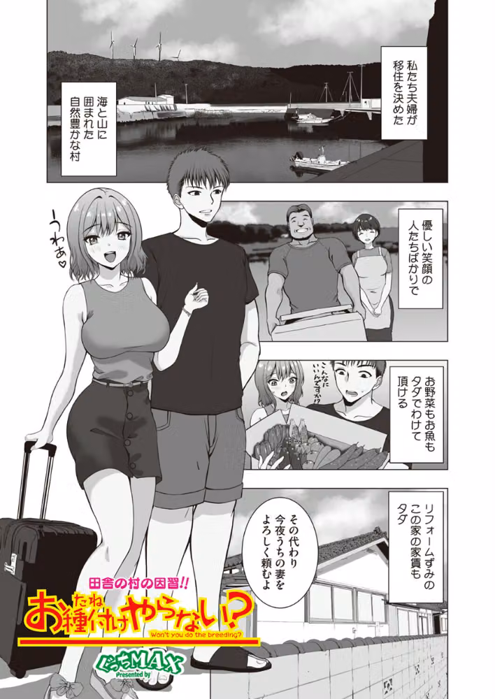 お種付けやらない？（単話） hitomiエロ漫画raw サンプル画像001