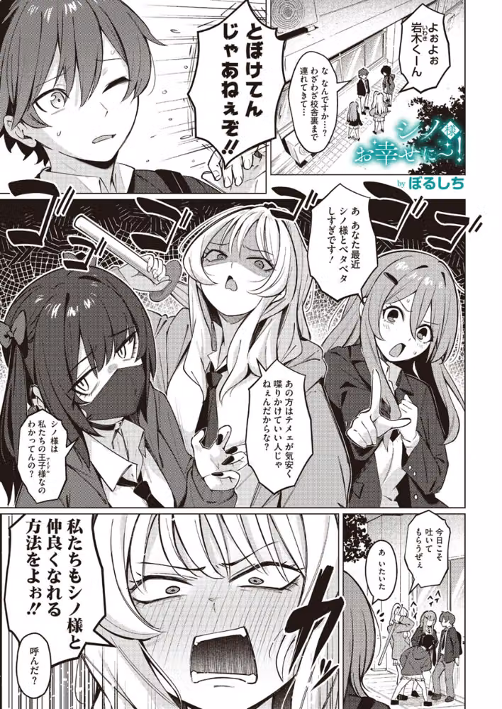 シノ様お幸せに〜！（単話） hitomiエロ漫画raw サンプル画像001