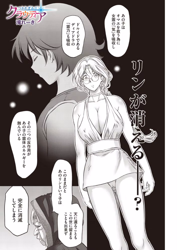 つかれぎみのクラウディア（単話） hitomiエロ漫画raw サンプル画像001