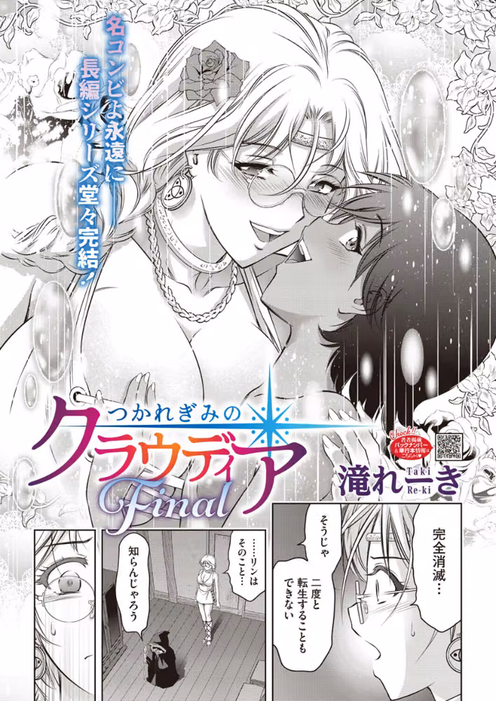 つかれぎみのクラウディア（単話） hitomiエロ漫画raw サンプル画像002