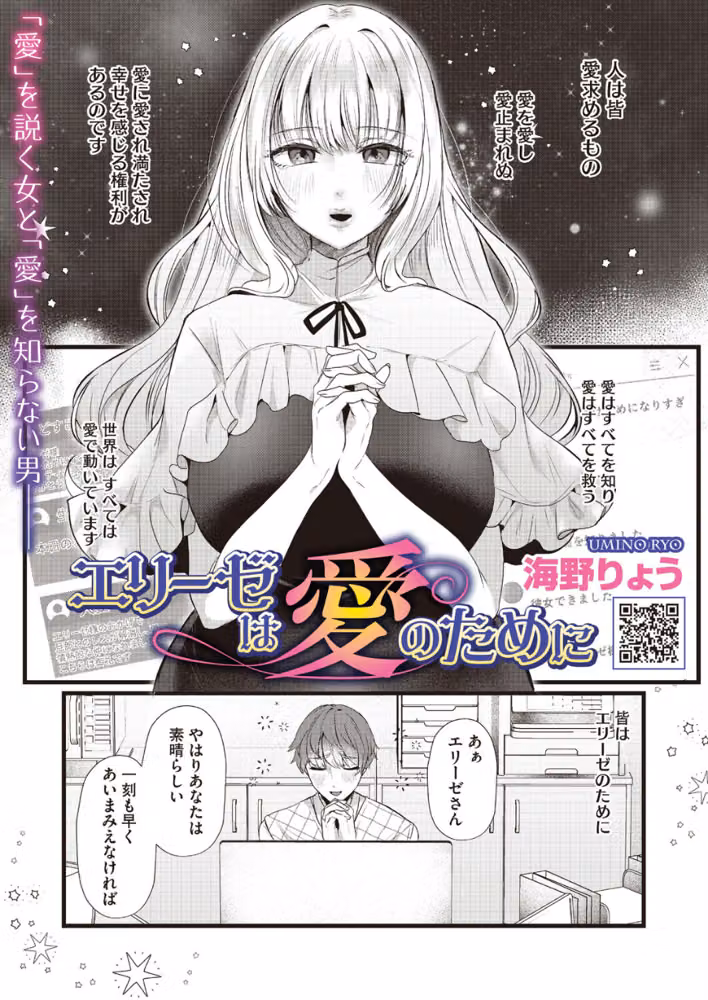 エリーゼは愛のために（単話） hitomiエロ漫画raw サンプル画像002